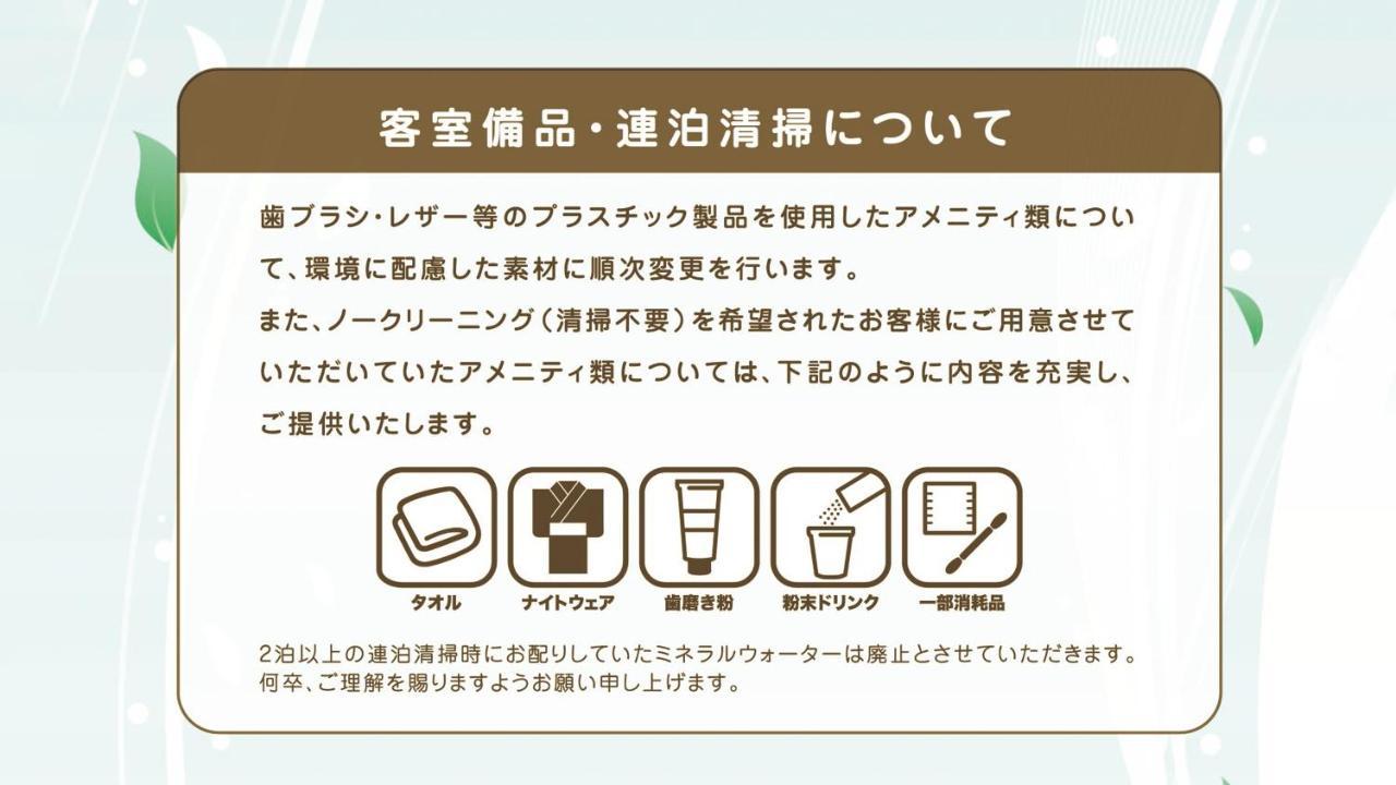 Apa Hotel Hatchobori Ekiminami Tokyo Eksteriør bilde