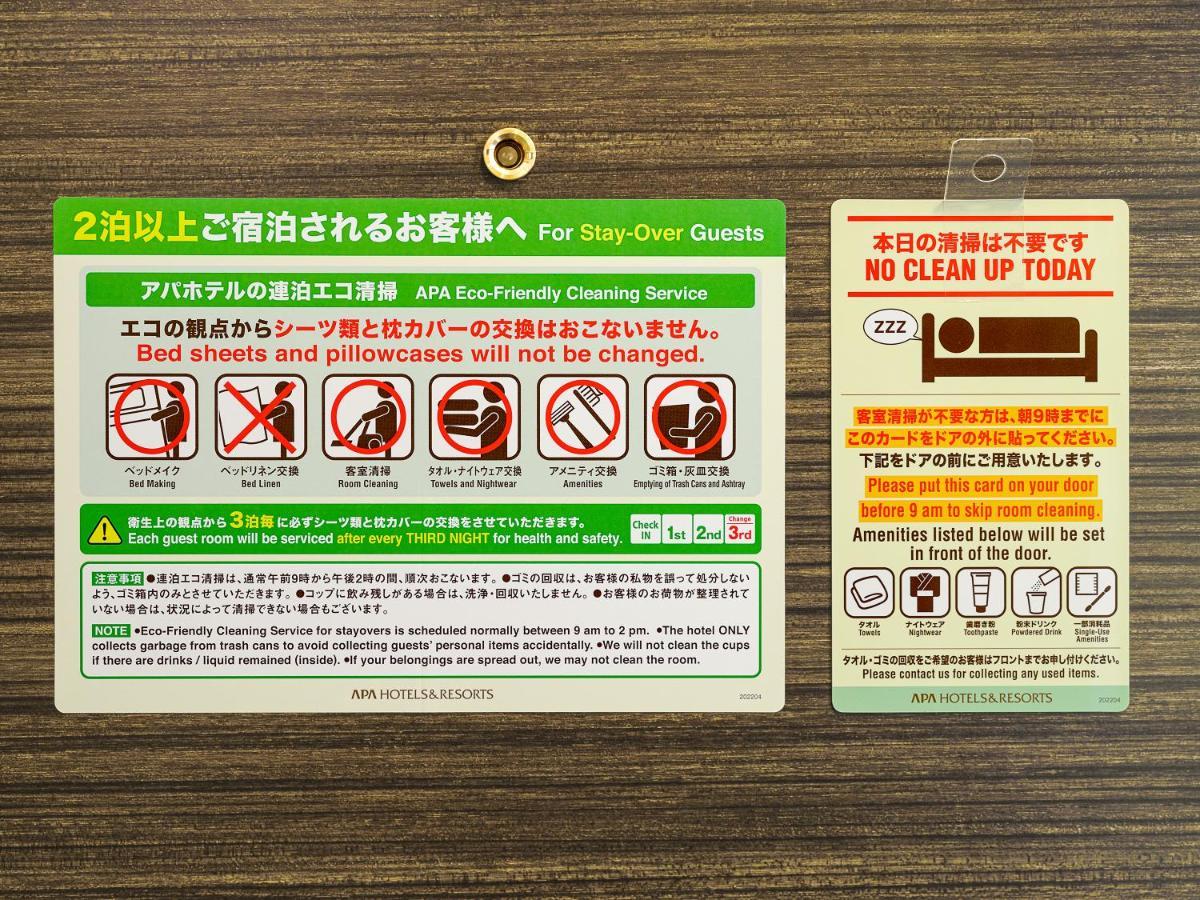 Apa Hotel Hatchobori Ekiminami Tokyo Eksteriør bilde